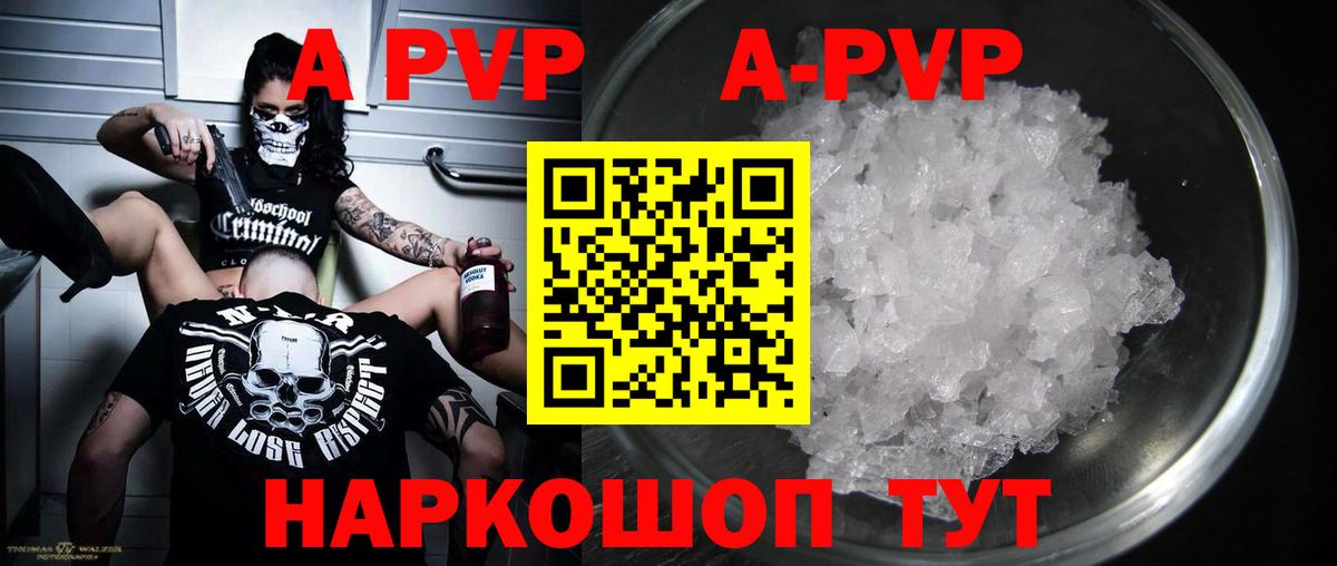 APVP СК Каменск-Уральский