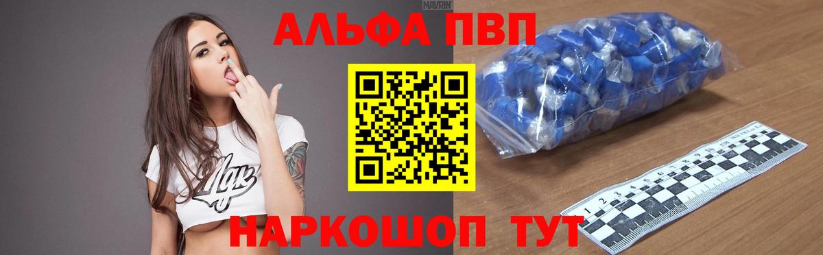 Alpha PVP мука  A PVP крисы CK  Альфа ПВП СК  Вход с VPN  Каменск-Уральский 