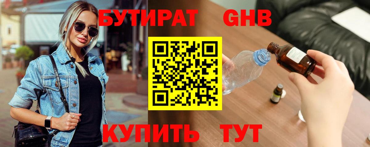 БУТИРАТ оксана Каменск-Уральский