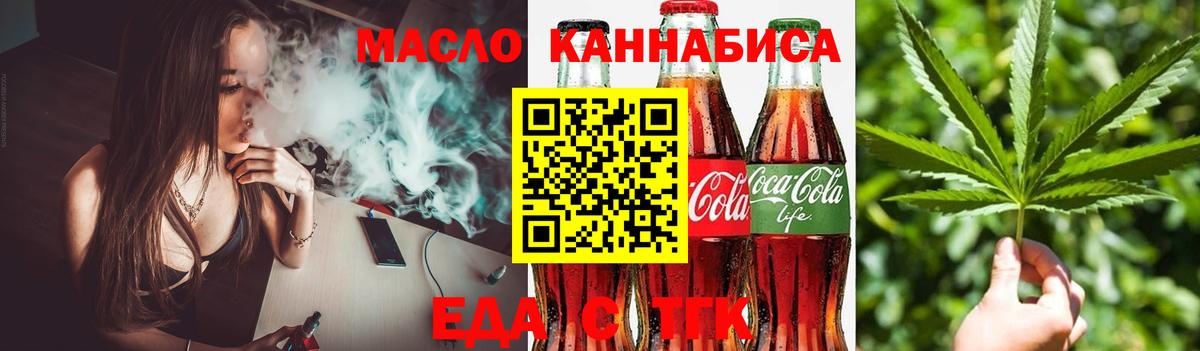 Cannafood марихуана  Вход с VPN  Каменск-Уральский 