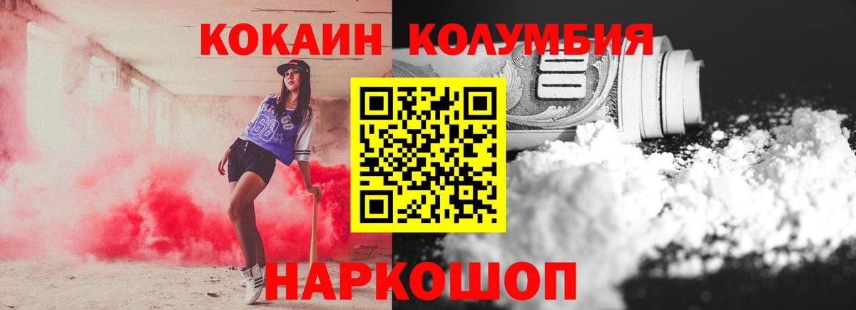 COCAIN VHQ Каменск-Уральский
