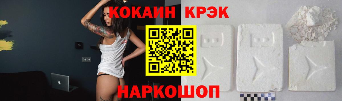 Кокаин Fish Scale  КОКАИН Перу  Вход с VPN  Каменск-Уральский 