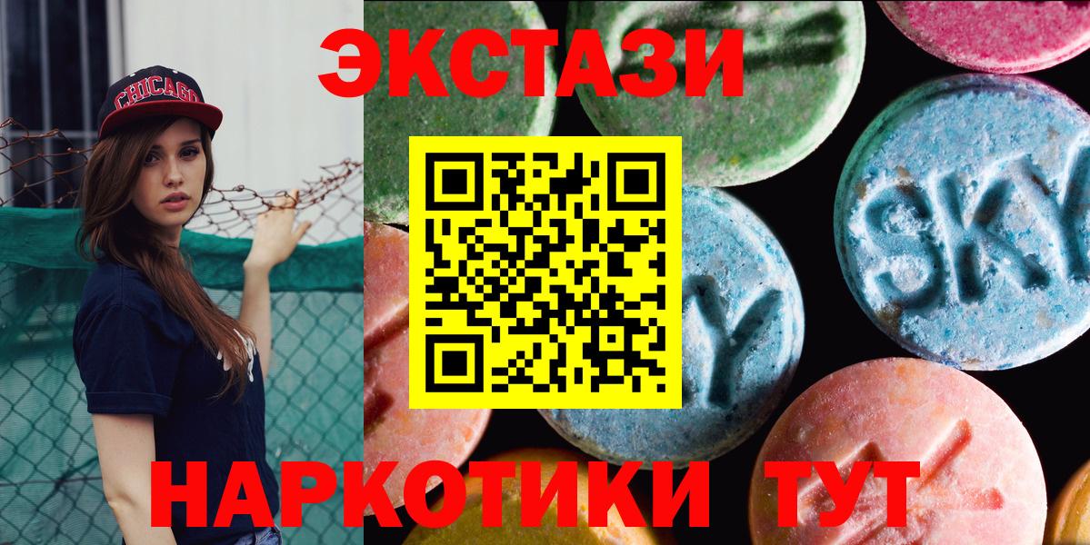 ЭКСТАЗИ 300 mg Каменск-Уральский