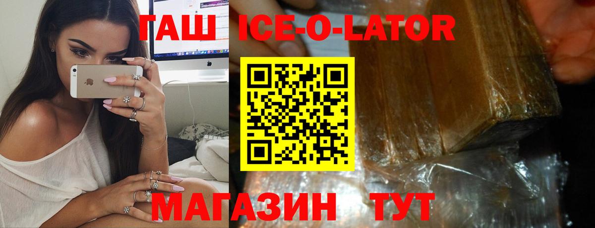ГАШ Cannabis  ГАШ хэш  Вход с VPN  Каменск-Уральский 