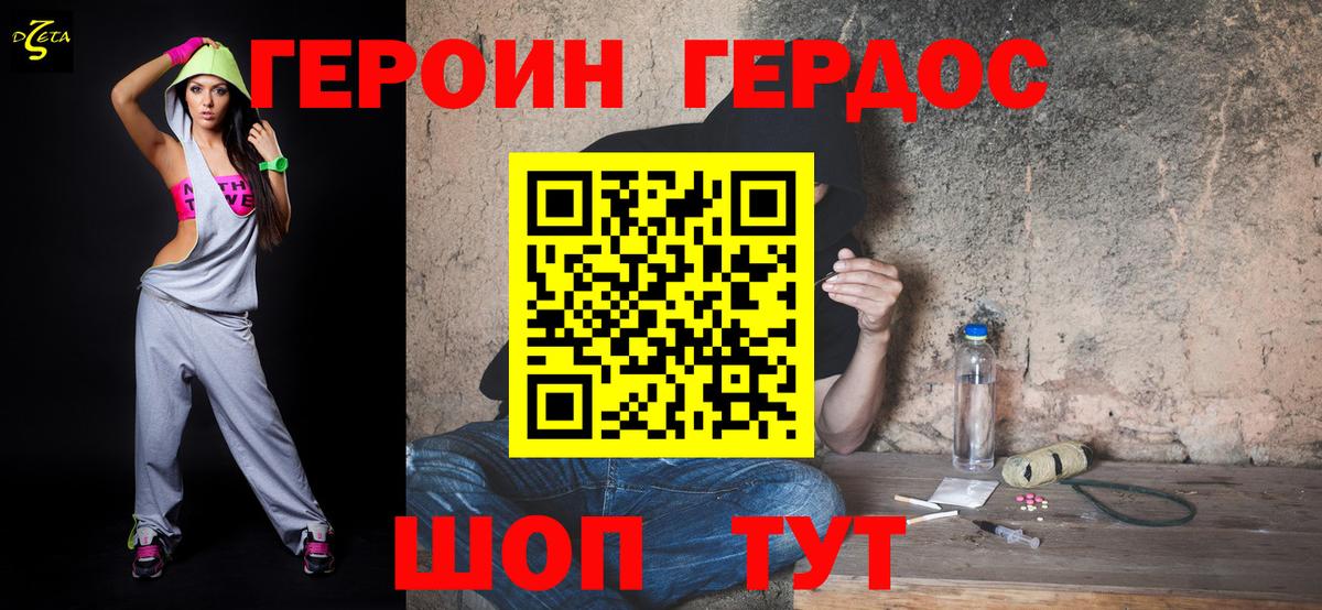 Героин афганец  Вход с VPN  ГЕРОИН  Каменск-Уральский 