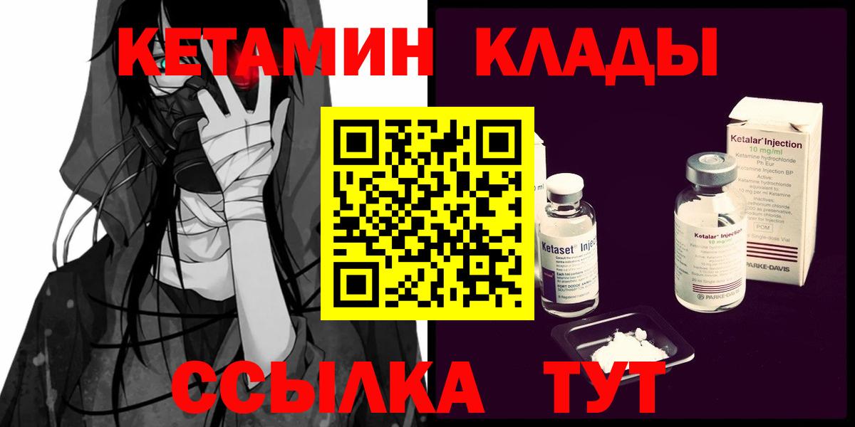 сайты даркнета телеграм  Вход с VPN  OMG маркетплейс  Каменск-Уральский  Кетамин ketamine  Кетамин VHQ 