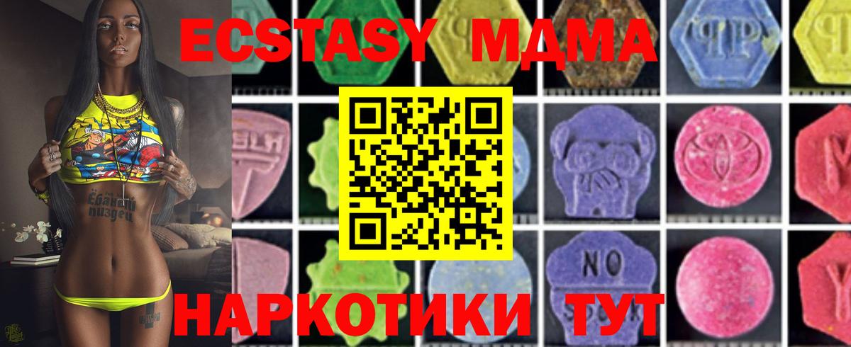 MDMA Molly  МДМА crystal  Каменск-Уральский  Вход с VPN 