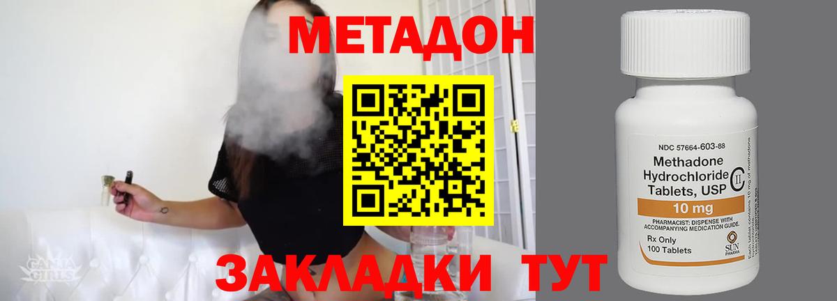 МЕТАДОН белоснежный Каменск-Уральский