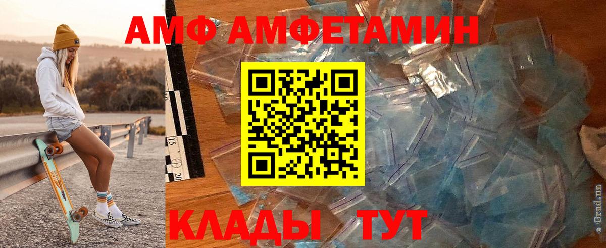 Каменск-Уральский  МЕТАМФЕТАМИН пудра  Вход с VPN 