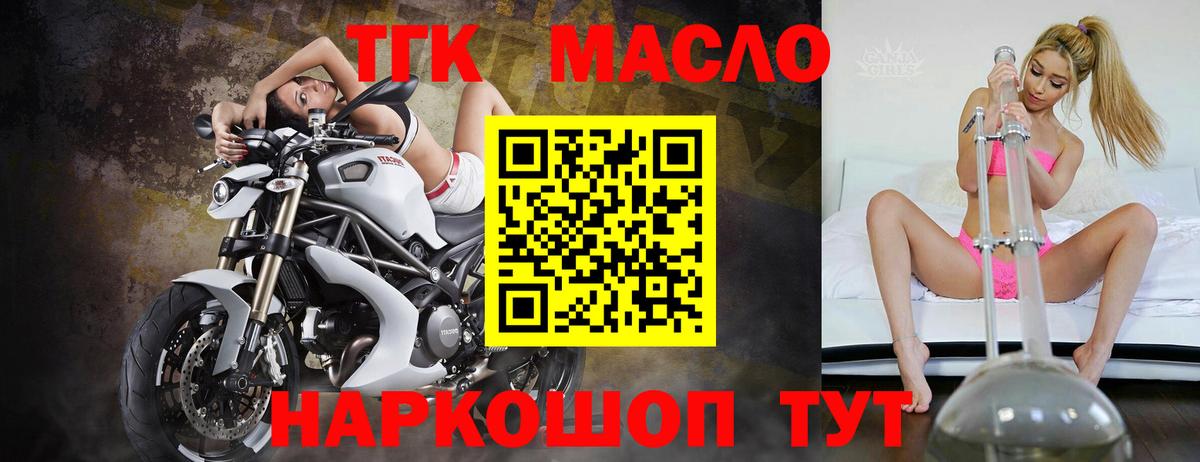 Дистиллят ТГК вейп Каменск-Уральский